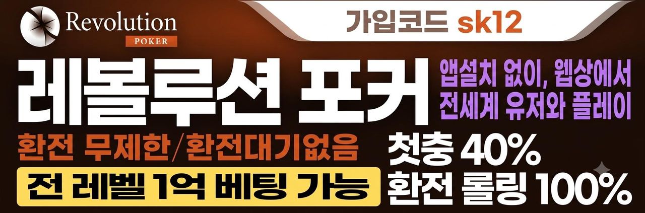 레볼루션.jpg